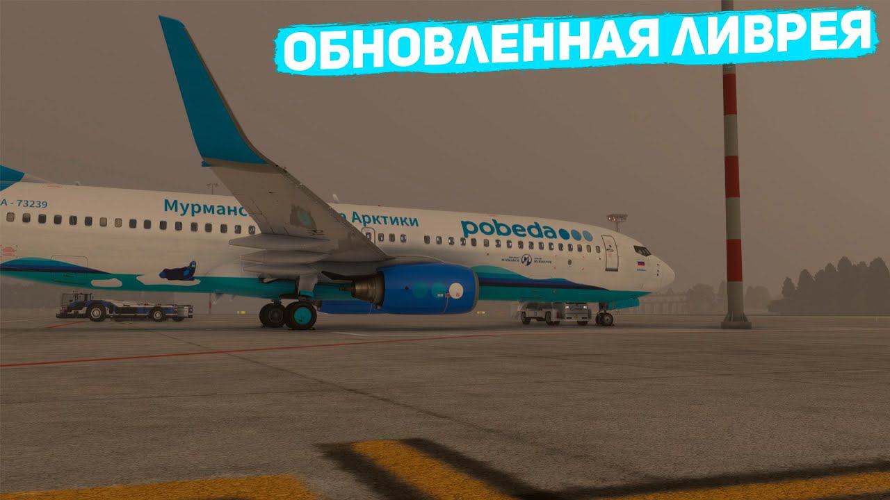 Стрим | MSFS 2020 |обновленная ливрея! | Минск - Питер | Pmdg B738 | GSX | Vatsim