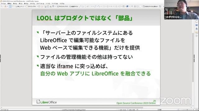 さらばデスクトップ？モバイル・クラウド時代のLibreOfficeの挑戦 2020 2020-4-25 A-1 смотреть онлайн