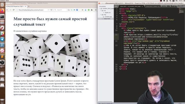 LiveReload: Автообновление браузера [HTML/CSS уроки] смотреть онлайн