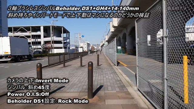 【３軸ブラシレスジンバル】Beholder DS1斜め持ちやインバートモードで上下動はマシになるのかどうかの検証 смотреть онлайн