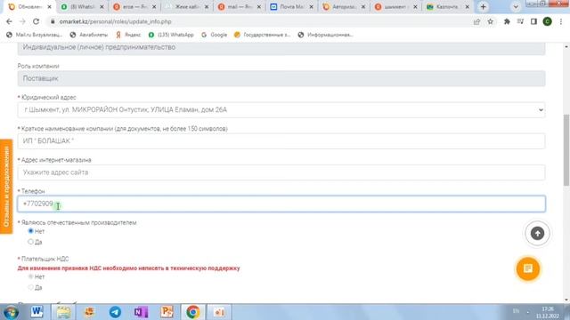 Омаркетке тіркелу ТЕГІН САБАҚ + Госзакупке тіркелу | 1-қадам смотреть онлайн