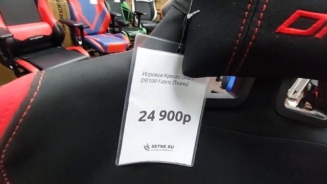 Игровое Кресло DRIFT DR100 Fabric (ткань) смотреть онлайн