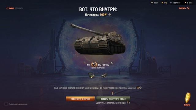 Открываю 60 стартеров инженера шок + розыгрыш 5 стартеров 2022 Вафентрагер наследие