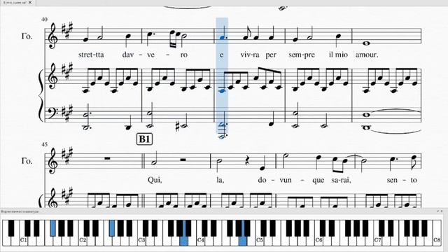 Il Mio Cuore Va (My Heart Will Go On) \ аранжировка для ф-но сольного произведения смотреть онлайн