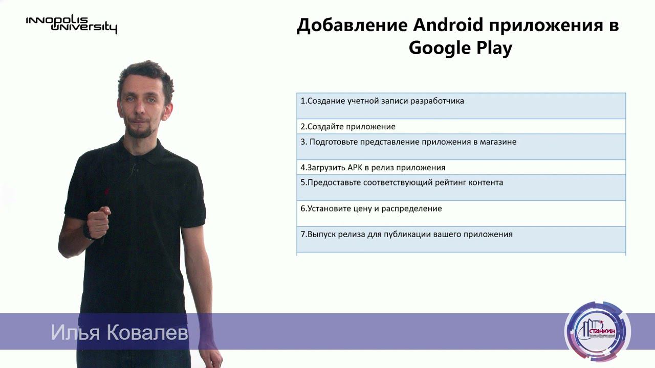 Android смотреть онлайн