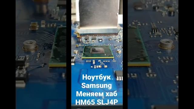 Меняем хаб на ноутбуке Samsung смотреть онлайн