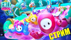 СТРИМ: Искатели монет – Fall Guys #64