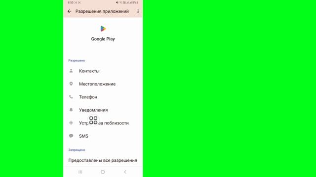 Как исправить Это приложение больше не совместимо с твое устройство смотреть онлайн