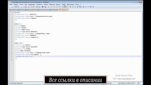 24 ПОЗИЦИОНИРОВАНИЕ ФОНОВОГО ИЗОБРАЖЕНИЯ CSS смотреть онлайн