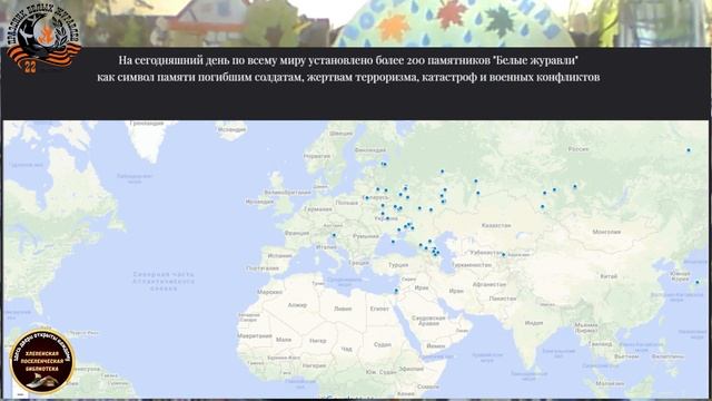День белых журавлей смотреть онлайн