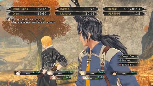Tales of Berseria Прохождение на русском ➥ #62 - Горная тропа Пернии смотреть онлайн
