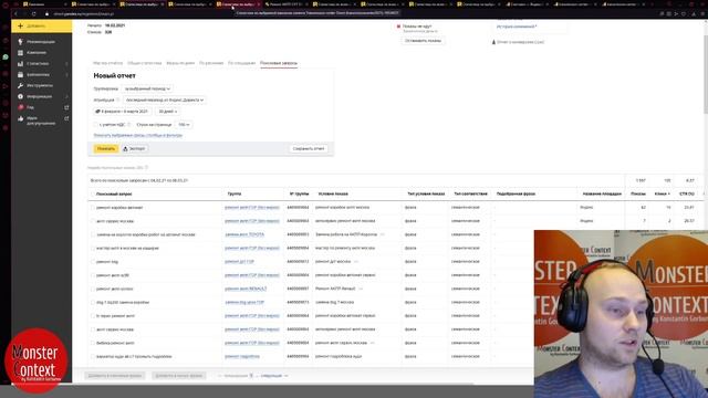 Про синонимы, семантику в поиске и что с этим делать смотреть онлайн