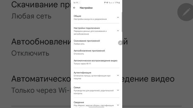 How to? Отключаем автообновление приложений Google Play. смотреть онлайн