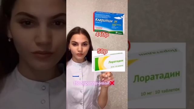 не переплачивай