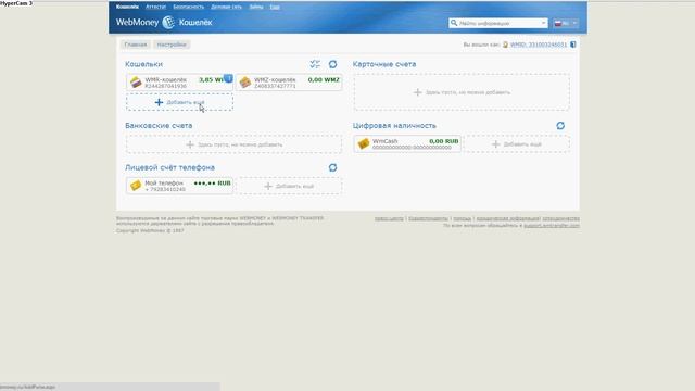 "WebMoney"как узнать свой WMR и добавить остальные смотреть онлайн