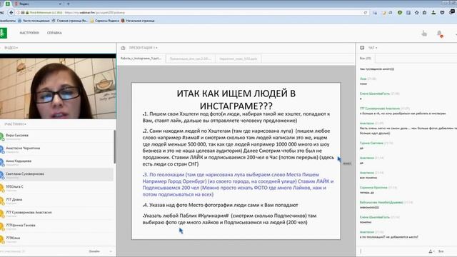 Работа В Инстаграм смотреть онлайн