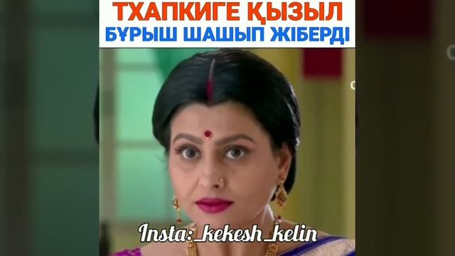 Васундра Тхапкиге қызыл бұрыш шашып жіберді/Кекеш келін телехикаясы смотреть онлайн