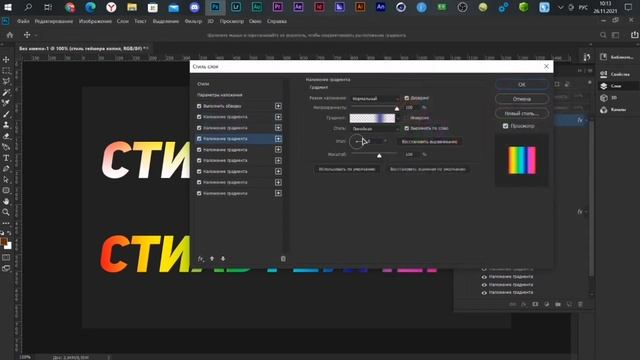 КАК СДЕЛАТЬ КРУТОЙ ТЕКСТ В ФОТОШОПЕ? / ШРИФТ И СТИЛЬ ДЛЯ ТЕКСТА №69