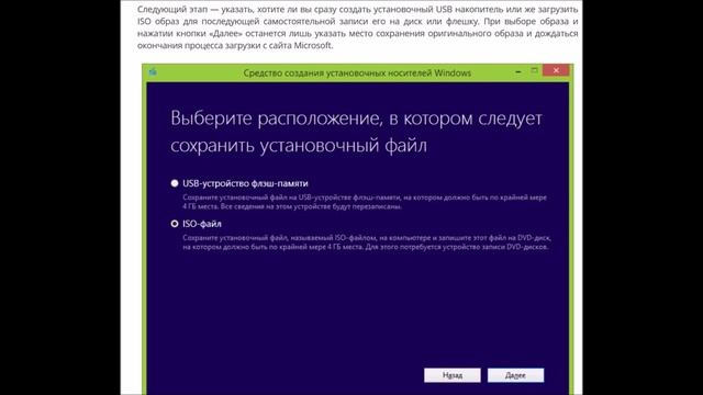 Как скачать оригинальный образ Windows 8 1 смотреть онлайн