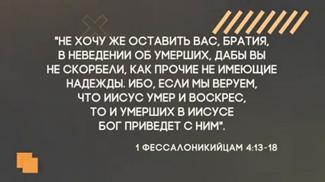 Второе пришествие Христа | Доктрины Церкви ХАСД | Евгений Зайцев смотреть онлайн