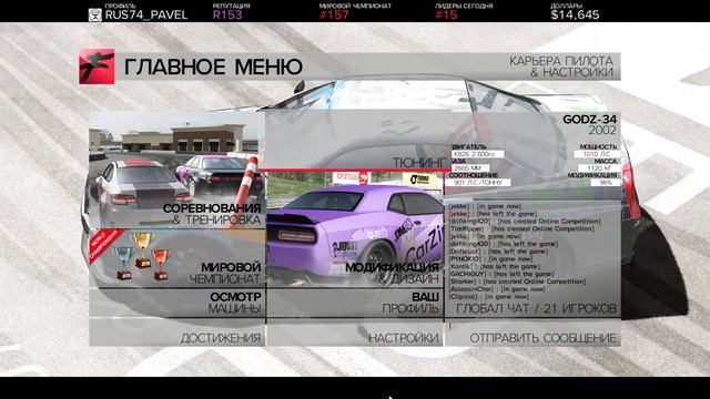 Nissan Skyline 100% Тюнинг | FURIDASHI: Drift Cyber Sport смотреть онлайн