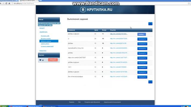 Онлайн накрутка вконтакте vkrutilka.ru смотреть онлайн