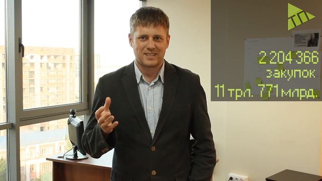 Тендеры. С чего начать? ТП Выпуск 1 смотреть онлайн