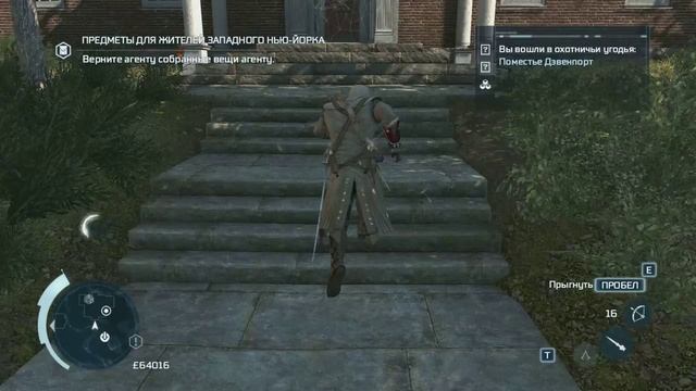Что будет если собрать все перья в Assasin's creed 3 смотреть онлайн