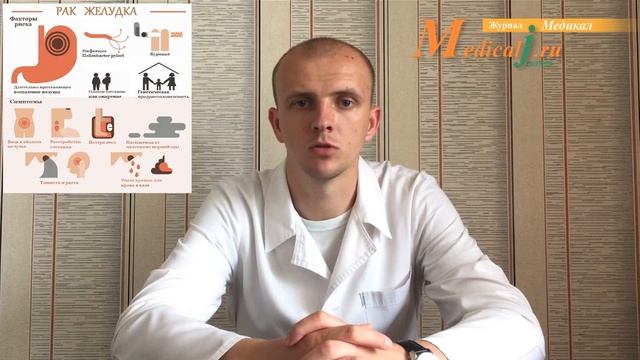 Симптомы рака желудка смотреть онлайн