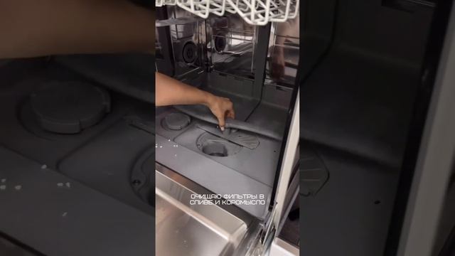 Как отмыть посудомойку #кухня смотреть онлайн
