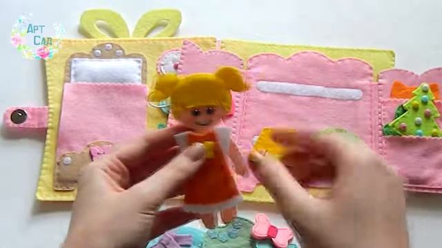 Кукольный домик "Подарок" из фетра смотреть онлайн