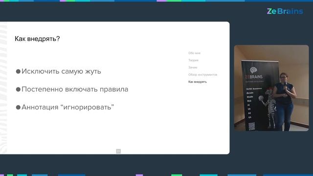 Обзор PHP-линтеров — ZeBrains Meetup Краснодар 2021 смотреть онлайн