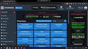 Как Добавить Плагин WorldEdit На Сервер Aternos?!