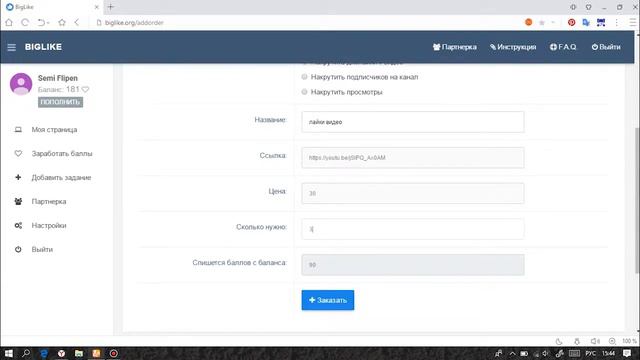 БЕСПЛАТНО ПОЛУЧИ ДРУЗЕЙ И ПОДПИСЧИКОВ В ИНСТАГРАММ ВК И ДР https://biglike.org/14596467 смотреть онлайн