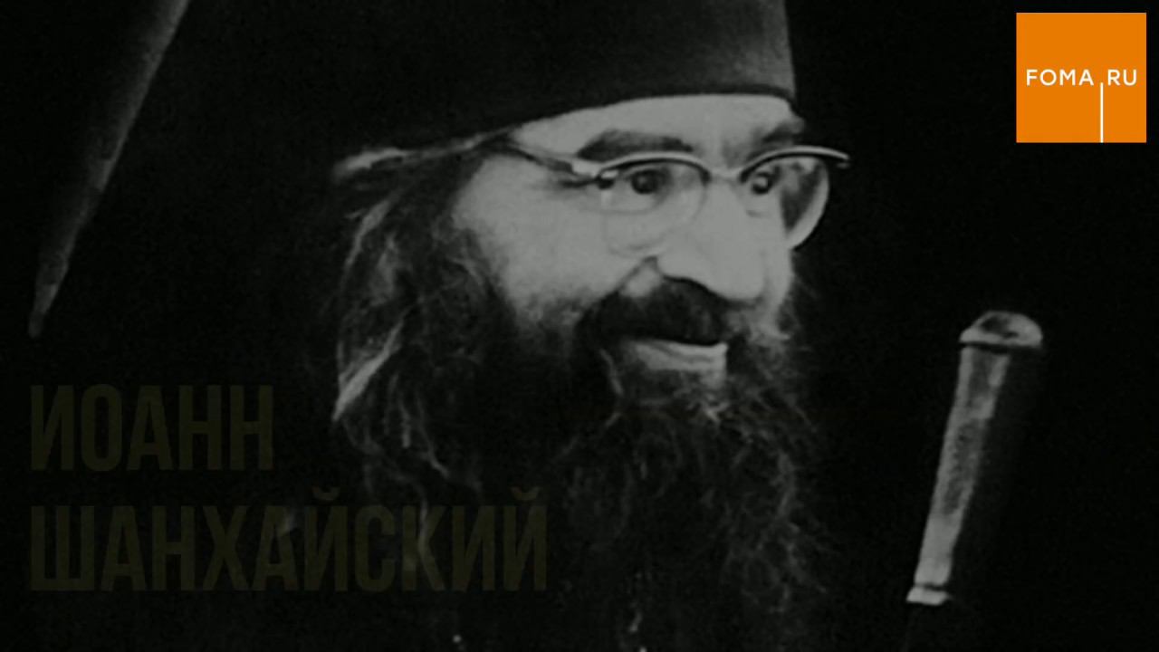 Босиком по Парижу: Святитель Иоанн Шанхайский смотреть онлайн