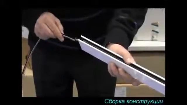 Алюминиевые раздвижные лоджии Сборка створки смотреть онлайн