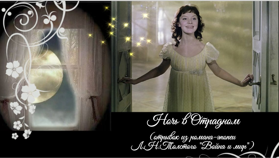 Ночь в Отрадном смотреть онлайн