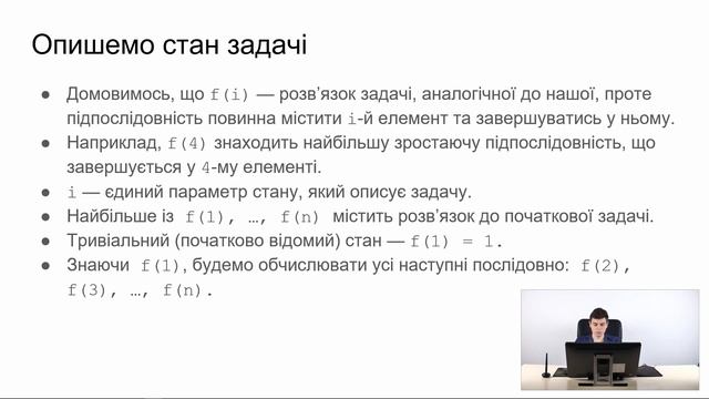 Динамічне програмування | Algotester Online Course - Episode 03 смотреть онлайн