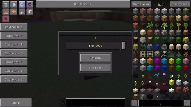 СКЛАД ОПЫТА - Minecraft (Мини-Мод) смотреть онлайн