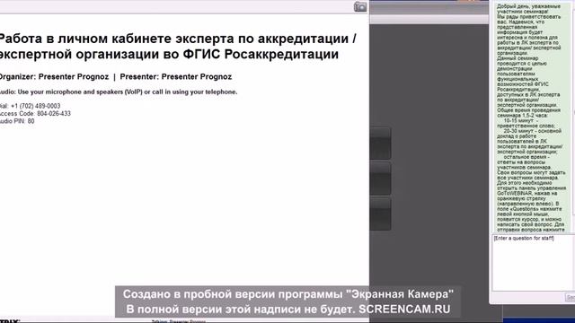 ФГИС ФСА. Работа в ЛК ЭА 2015