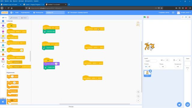 Уроки по Scratch 3.0  Глава 5 - Работа с пером