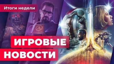 Игровые новости и обзоры