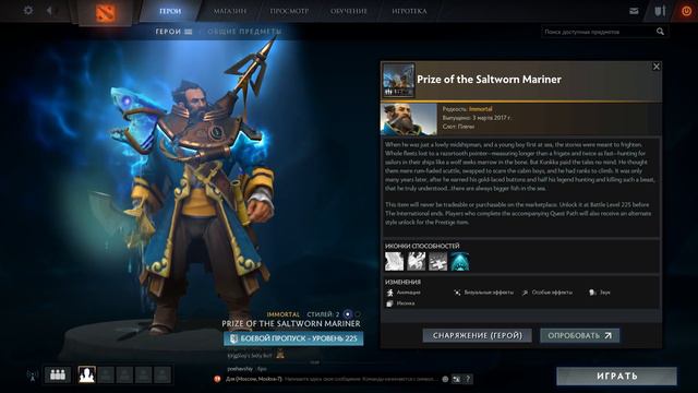 НОВЫЙ КУНКА В ДОТА 2 - НОВОЕ ОБНОВЛЕНИЕ, НОВЫЙ ПАТЧ | NEW KUNKKA COMPENDIUM DOTA 2 смотреть онлайн