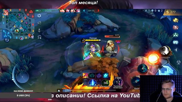 Говорят в понедельник подбор лучше! - Mobile Legends смотреть онлайн