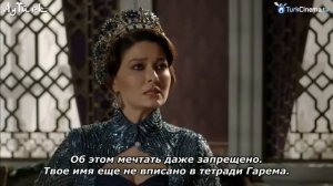 Фарья и Валиде Кёсем Султан