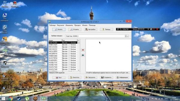 Как пользоваться ArtMoney