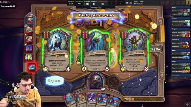 Хартстоун БГ - МЕГА ДЕМОНЫ // Hearthstone Battlegrounds