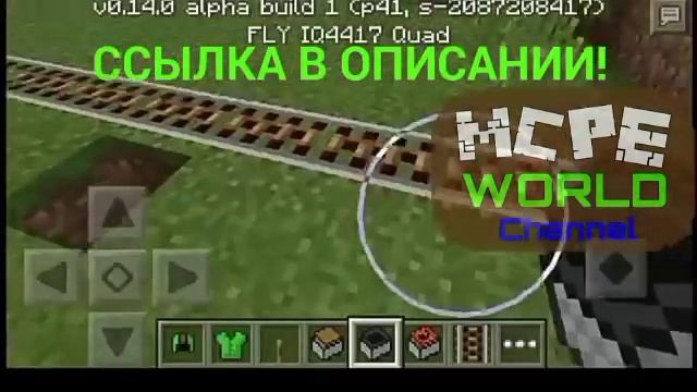 СКАЧАТЬ Minecraft PE 0.14.0 1 build APK БЕСПЛАТНО (Обзор) | DOWNLOAD MCPE 0.14.0 смотреть онлайн