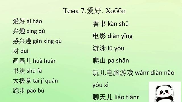 Тема 7 смотреть онлайн