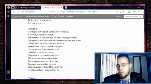 Реакция на MiyaGi - Мы не одни + Бонус | Снова теплый и душевный вайб ! смотреть онлайн